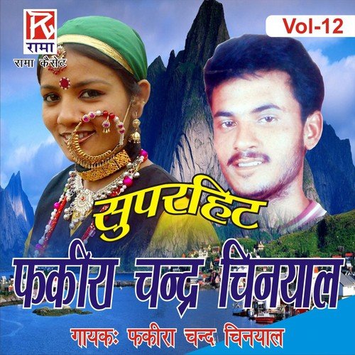 Nani Syaee Fakira Chand Chiniyal MP3 Download